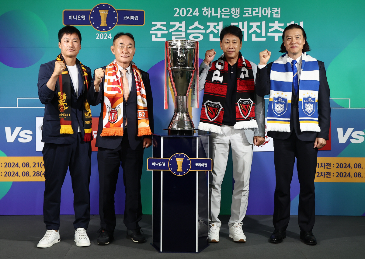 '아시아行 지름길' 광주-울산, 사제대결→제주-포항, 설욕…코리아컵 4강…