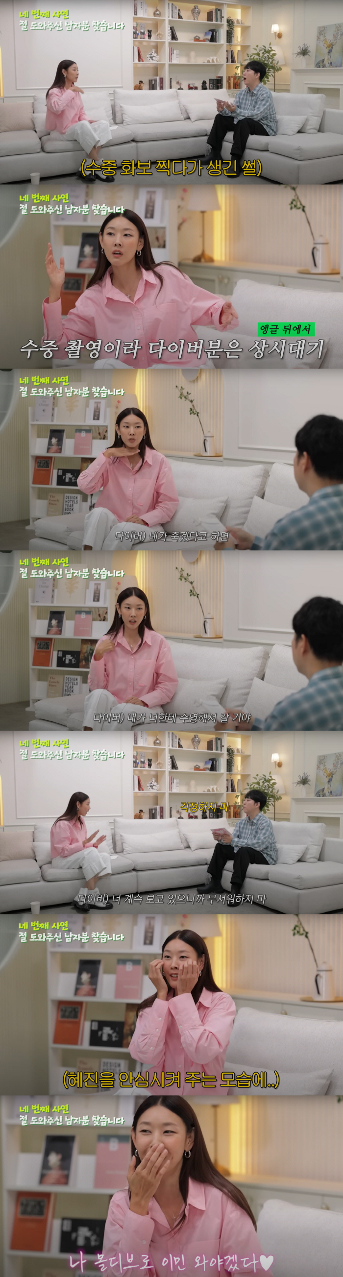 한혜진 "촬영중 사랑 빠져 이민 결심, 이뤄지진 못했다"(한혜진)