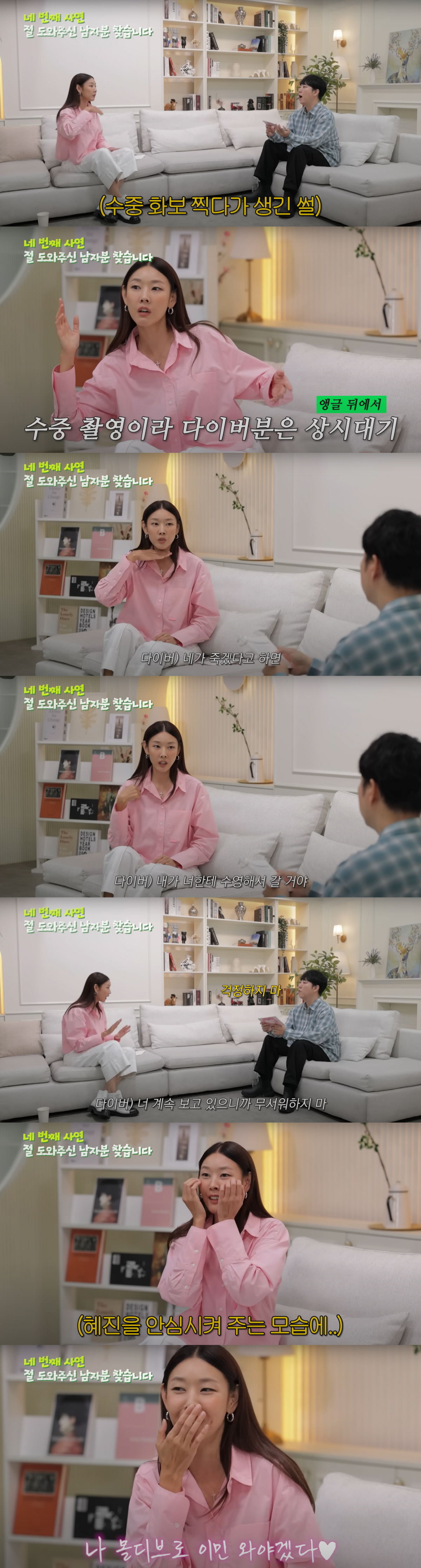 한혜진 "촬영중 사랑 빠져 이민 결심, 이뤄지진 못했다"(한혜진)