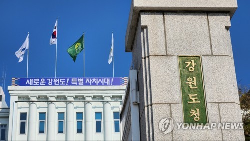 강원 송이벨리·평창휴양림 복합재해 대응사업 선정