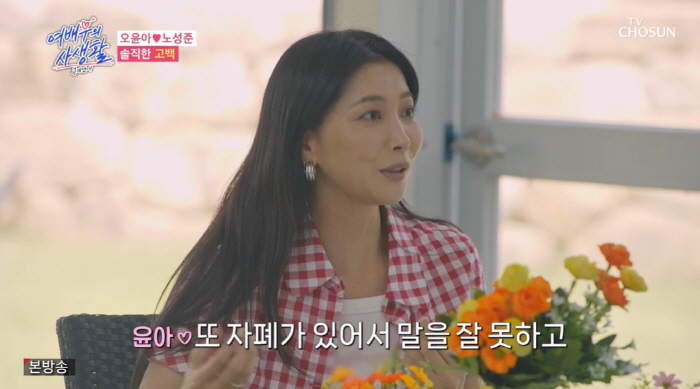 오윤아 "子 있지만 남편 없어 외로워"→'43세' 패션회사 부사장과 공개…