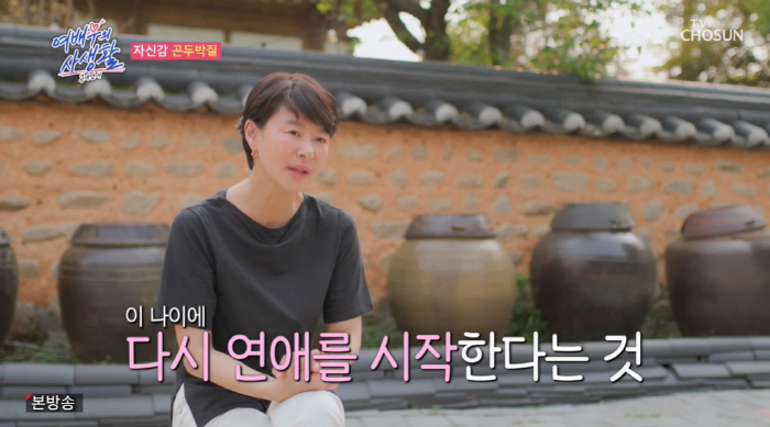 "마지막 연애 10년전" '51세' 예지원, '44세' 한국 무용가와 썸…