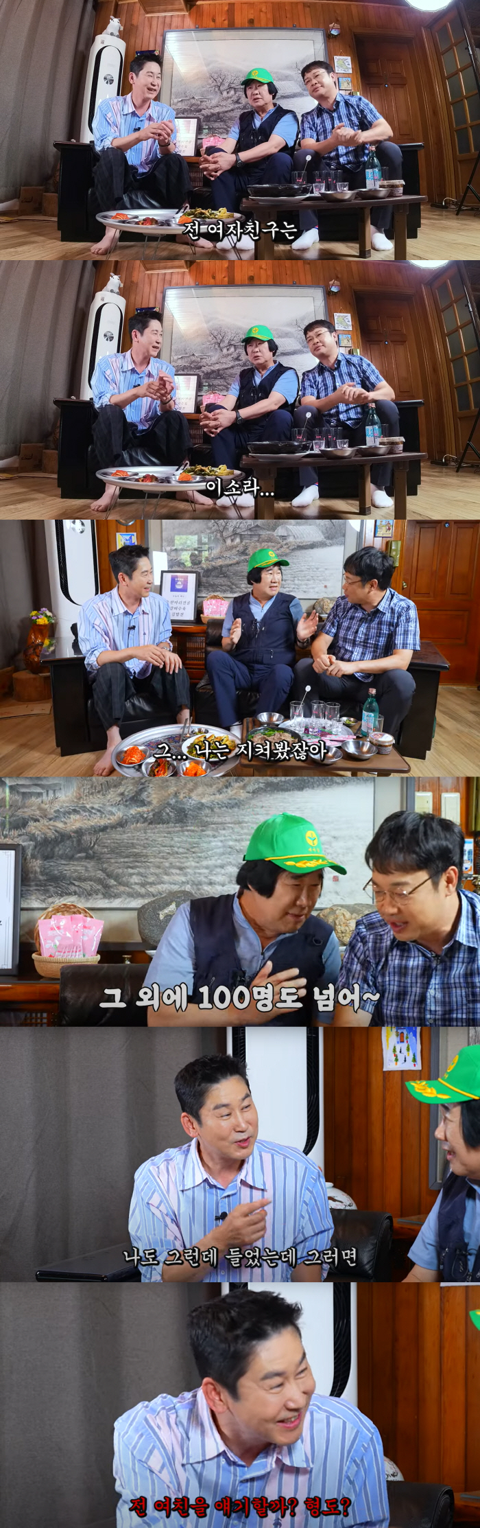 최양락, 신동엽 과거 폭로 "전여친 이소라, 그외 100명 더 있어"(최…