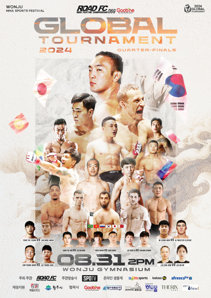 전세계 MMA인들이 주목하는 원주 MMA 스포츠 페스티벌, 원주에서 8월…