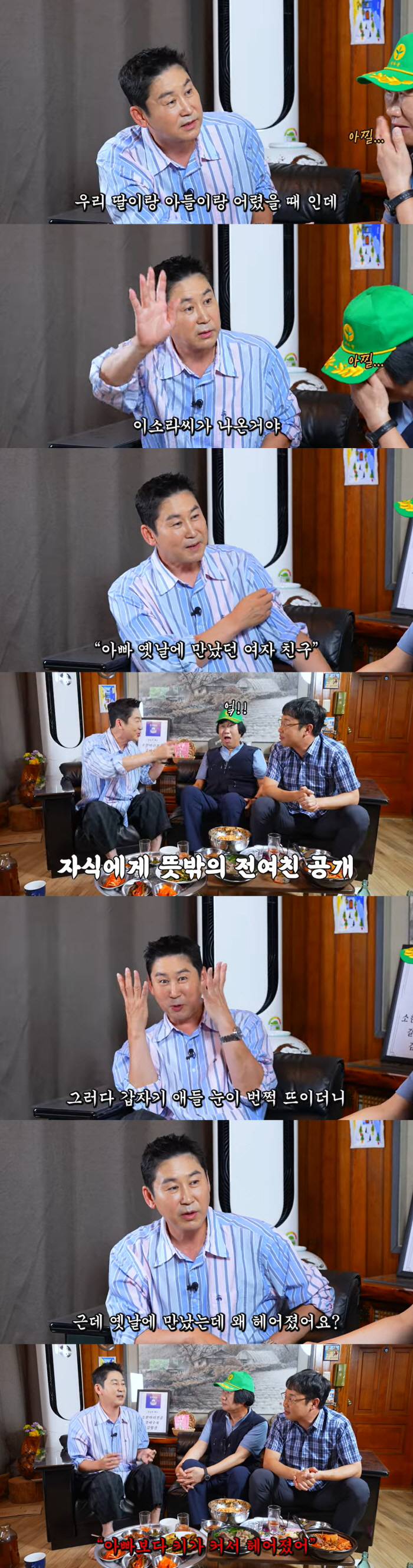 신동엽 "子, 이소라와 교제 알아..♥아내가 '아빠 옛여친' 폭로"(최양…