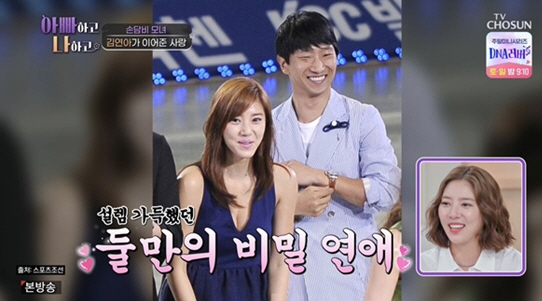 손담비 "♥이규혁에 3천만원 시계 선물한 母, 10년 적금 깼다"(아빠하…