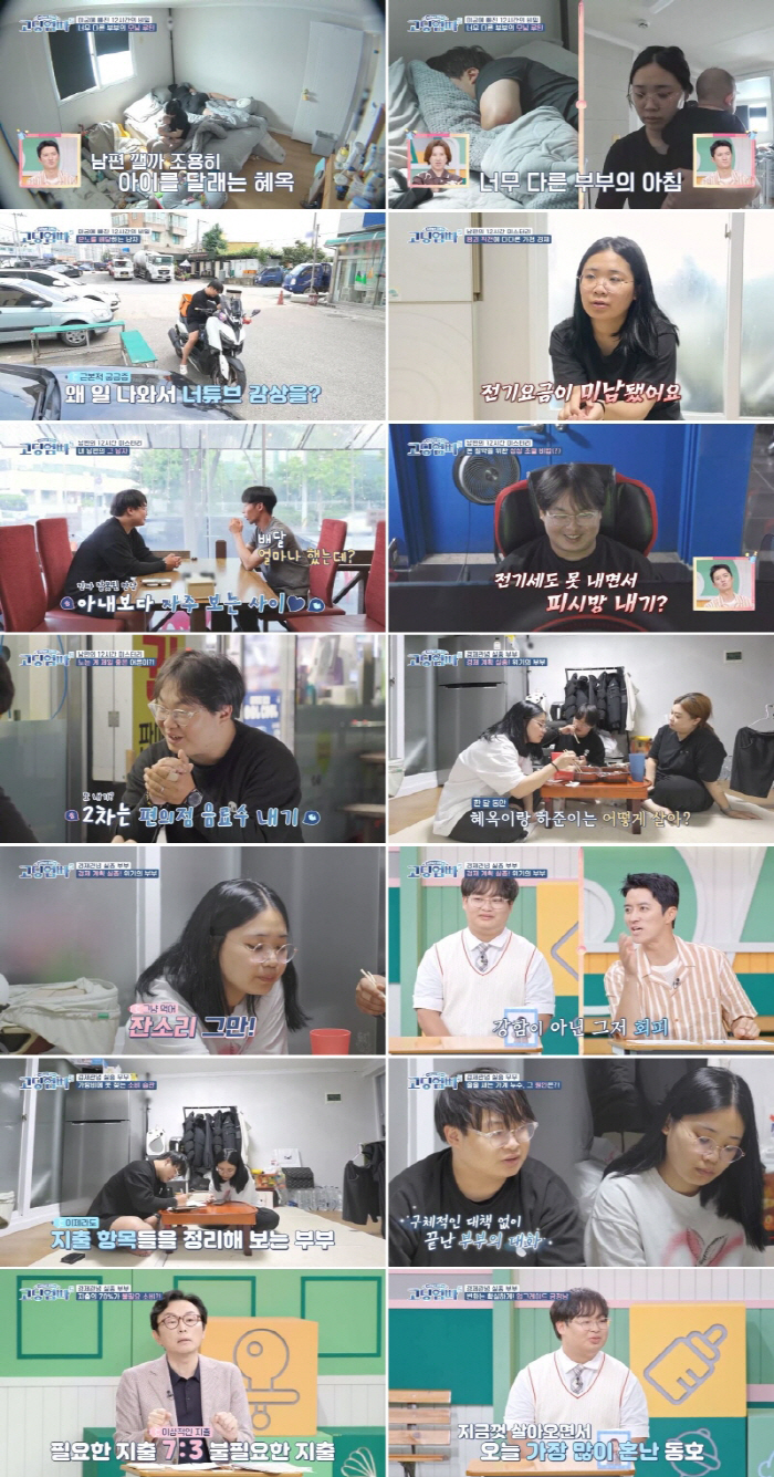 친언니 마저도 "너희는 답이 없다"..가계 적자 심각한데 남편 곧 입대(…