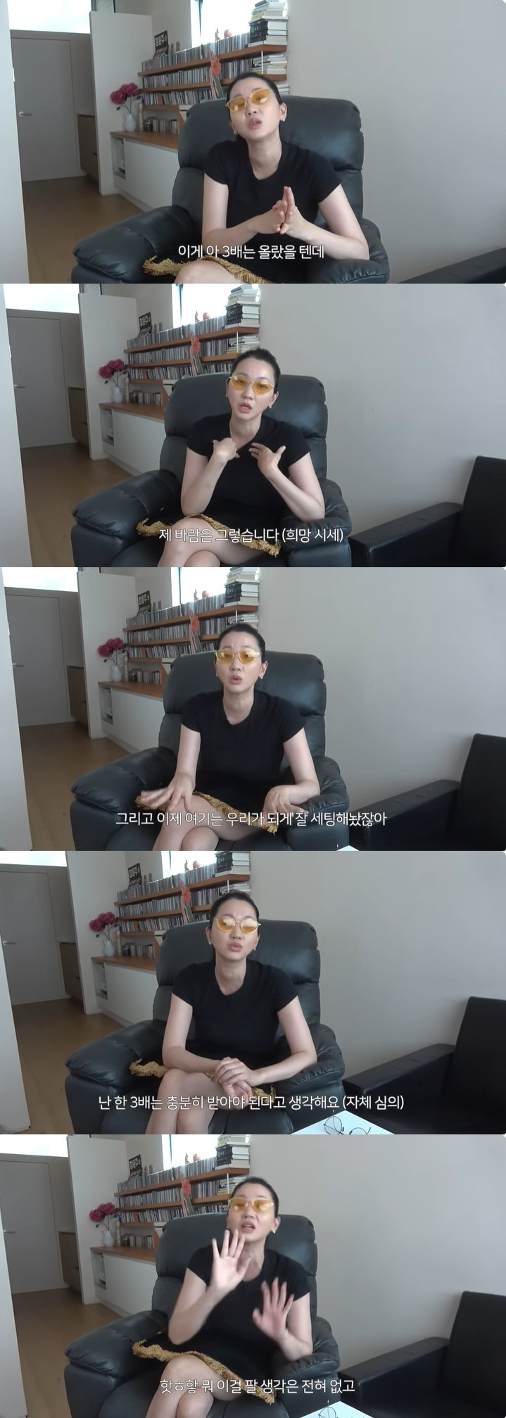 장윤주, '5.9억 매입' 땅콩건물 시세차익만 3배 "팔 생각 전혀 없어…