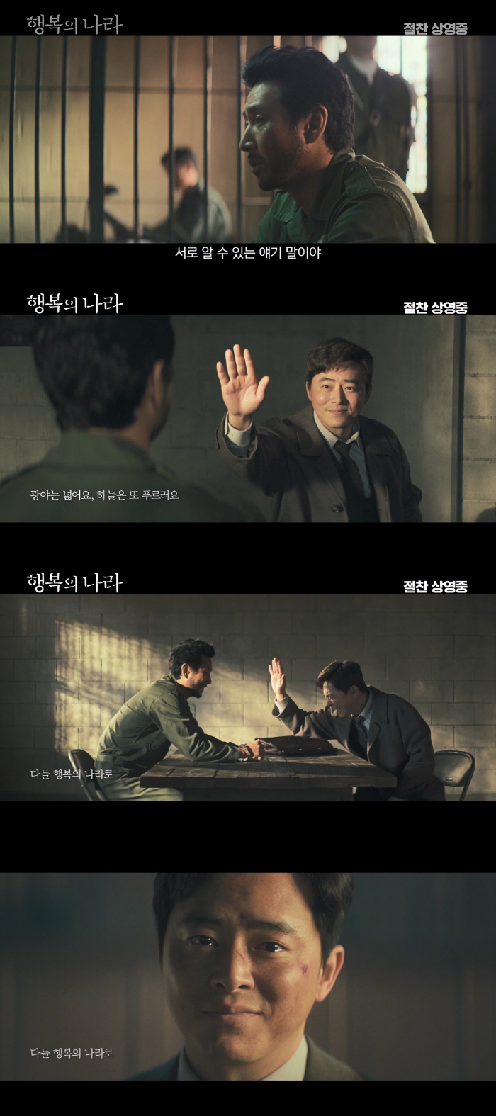 "관객 눈물 쏟게 만드는 목소리"…'행복의 나라' 김마스타 정서 녹여낸 …