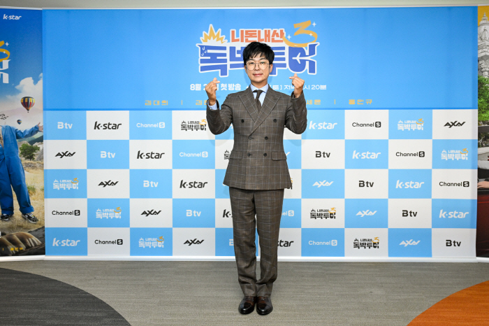 [SC현장] "이번엔 동남아 아닌 유럽"…'독박투어3' 김대희→홍인규, …