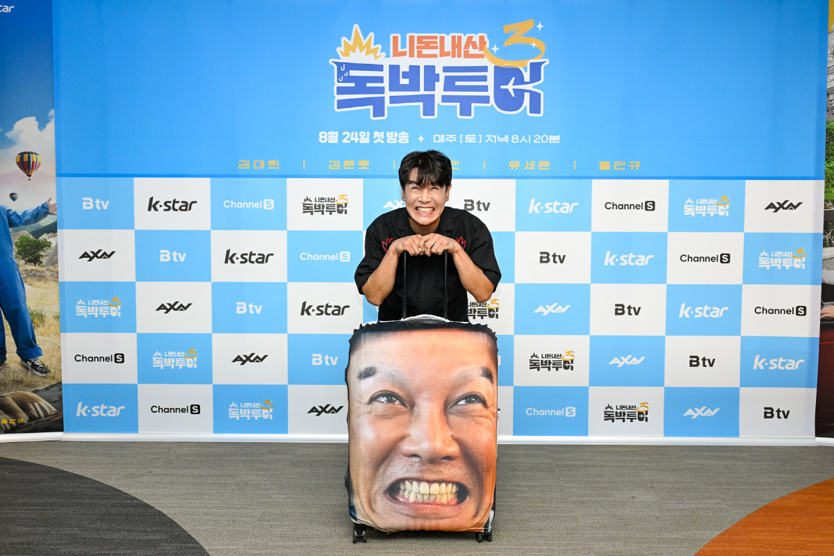 [SC현장] "이번엔 동남아 아닌 유럽"…'독박투어3' 김대희→홍인규, …