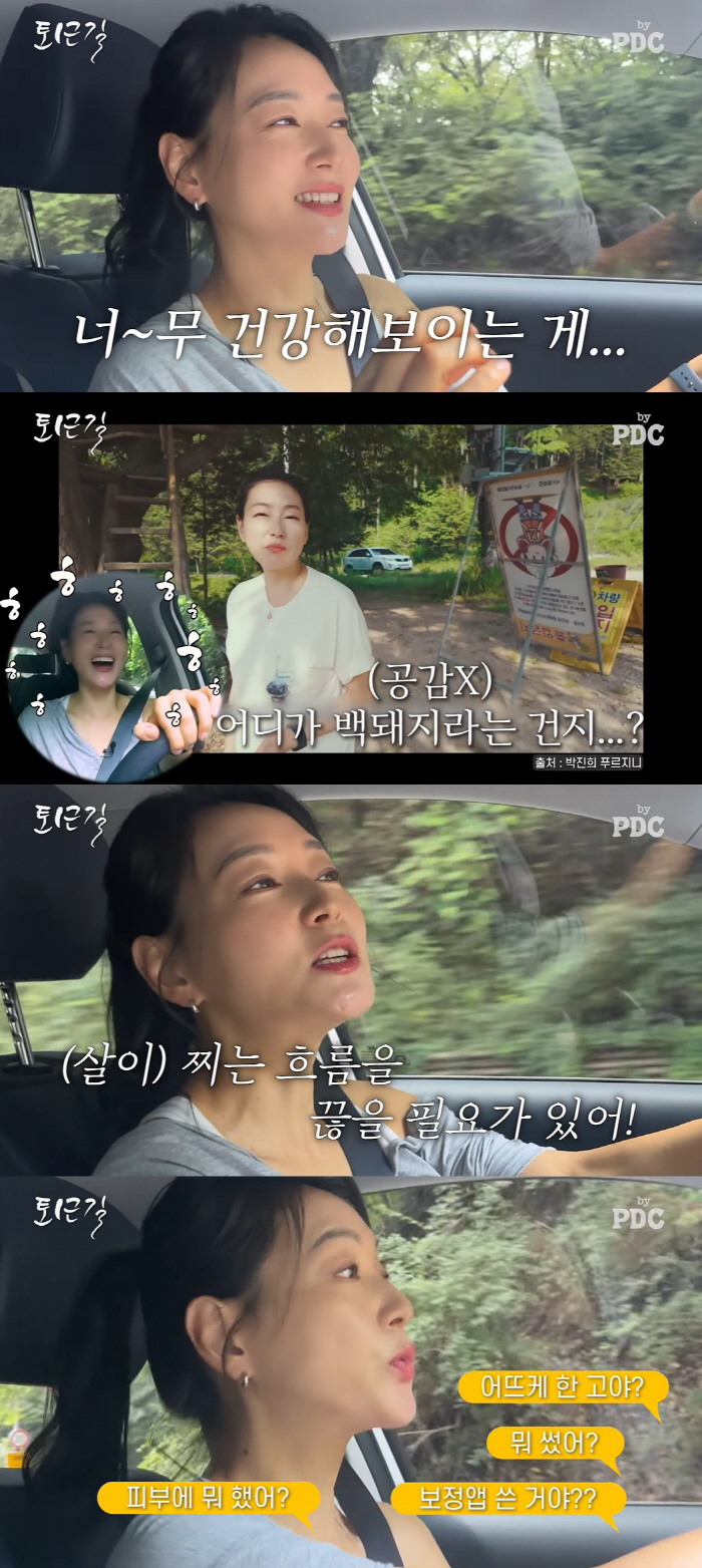 46세 박진희, 두 달만 6kg 빼고 물오른 미모 "주변서 피부에 뭐 했…