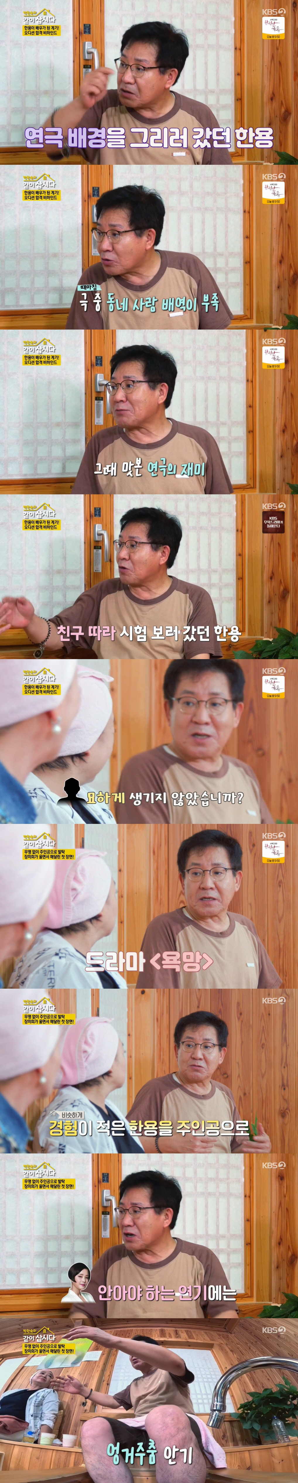 정한용 "첫딸, 생후 6개월에 폐렴으로 세상 떠나...둘째가 첫째 됐다"…