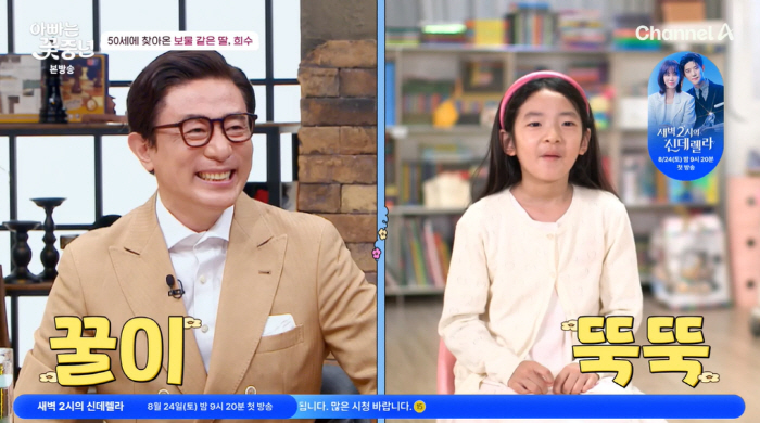 '재혼' 김범수 "50살에 낳은 딸 교육위해 강남서 살아, 가랑이 찢어져…