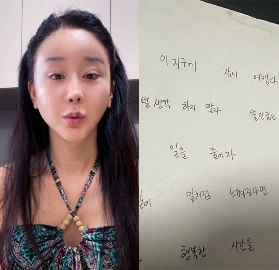 함소원, 이혼 발표 후 은퇴 하나…"쓸 만큼 돈 있으니까 50살 이후 놀…