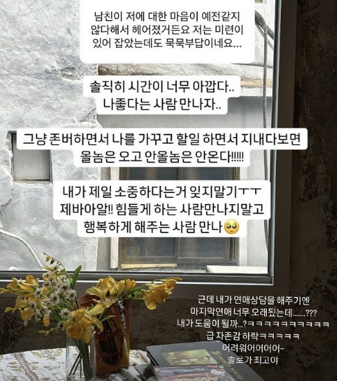 '최민환과 이혼' 율희 "힘들게 하는 男 만나지 마, 솔로가 최고" 의미…