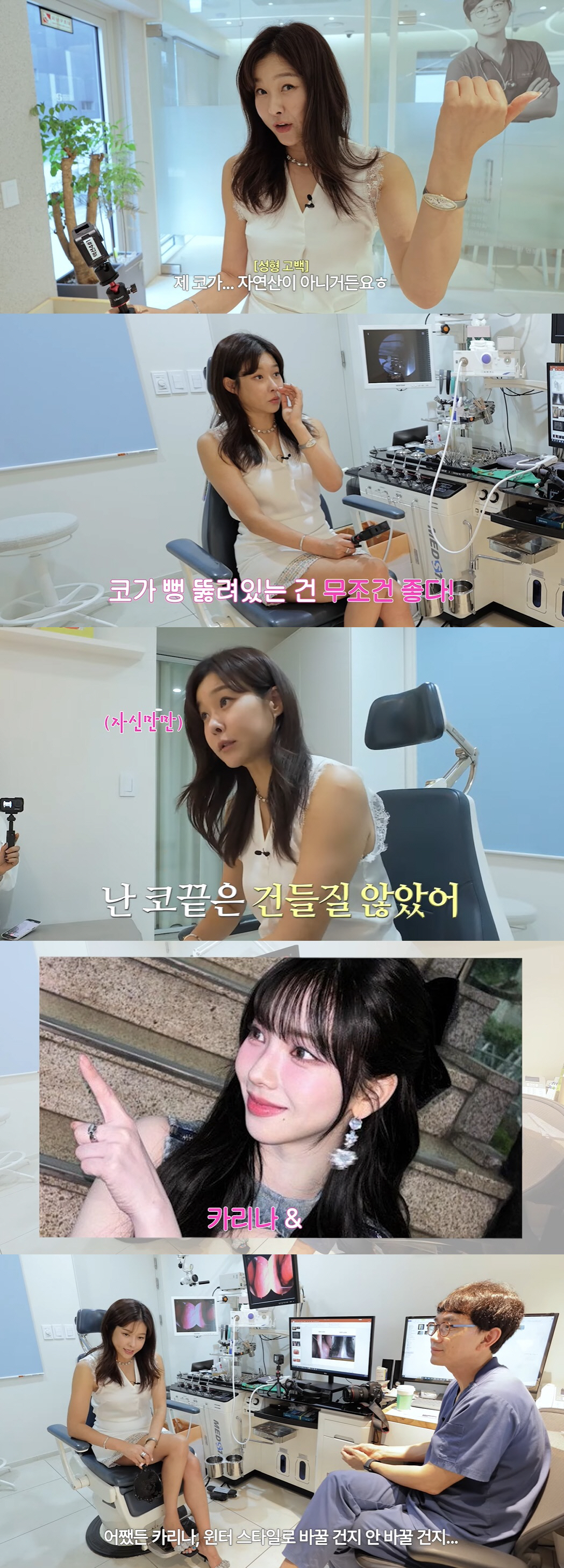 현영 "성형한 코, 보형물 비쳐 재수술해야..카리나 스타일로 할까?" (…