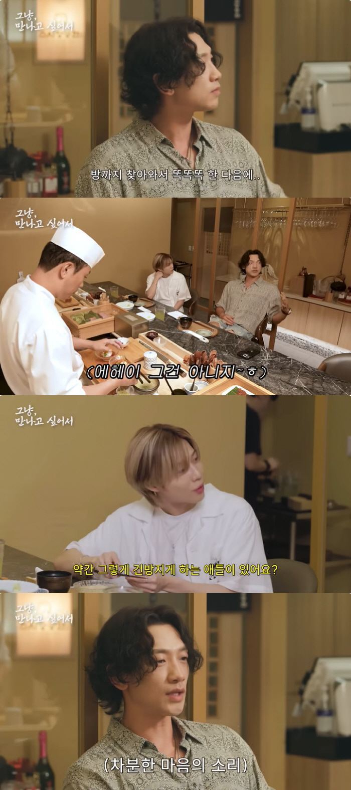 비, 인사 안 하는 후배들에 일침 "싸가지 없어, 곧 사라질 것" ('시…