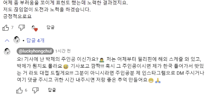 "돈 있는 X은 좋겠다"..노홍철, 신세한탄 네티즌에 "식사 대접 드릴게…
