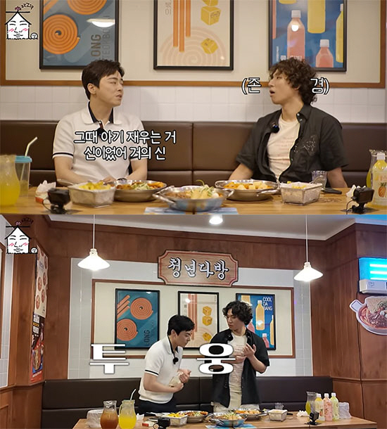 대성 "김지원 유명세 이용한다고 할까봐 연락 못하겠다" ('집대성')[종…