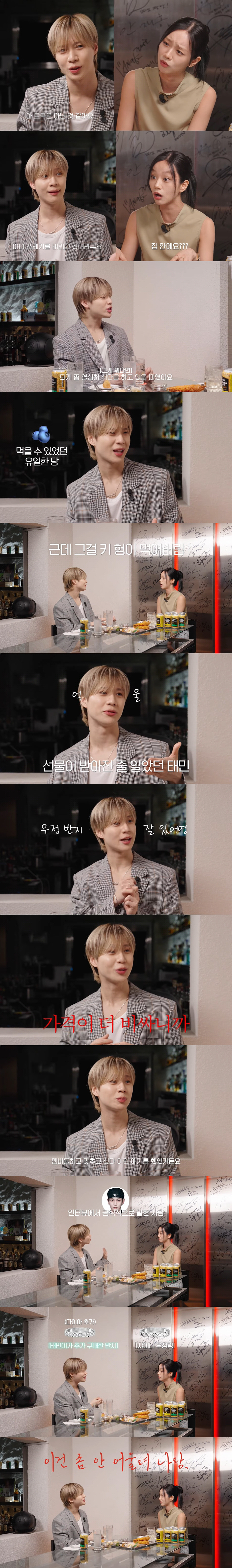 태민 "도둑이 집에 쓰레기 버리고 가…침대 밑에 숨어있을까 무서웠다" (…