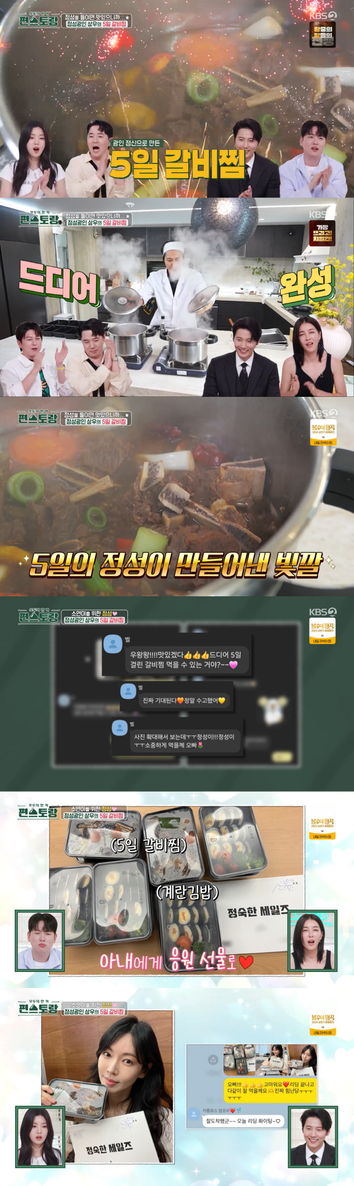 이상우 "결혼 7년만 신혼집 마련..♥김소연 향한 마음, 처음과 같다"(…