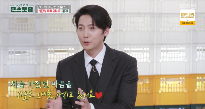 이상우 "결혼 7년만 신혼집 마련..♥김소연 향한 마음, 처음과 같다"(…