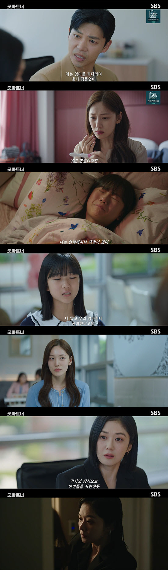 장나라, 딸에게 외도+임신 사실 알린 '불륜녀' 한재이 멱살 잡았다 ('…