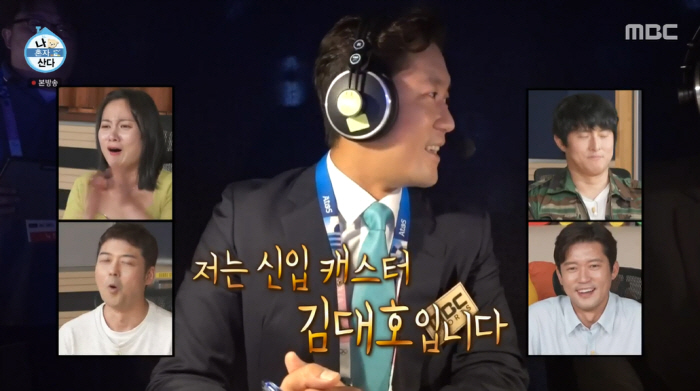 '올림픽 중계 혹평' 김대호, 오프닝 멘트 누락 대참사…"오디오 안 열렸…
