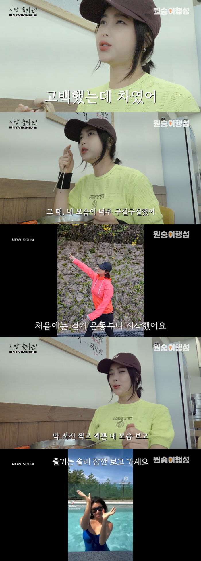 솔비, 18kg 감량한 이유 "40대 앞두고 변화주고 싶었다" ('시방솔…