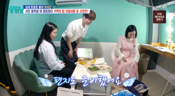박서진, 故 송해 그리움에 울컥 "보잘 것 없던 날, 항상 다독여줘"(살…
