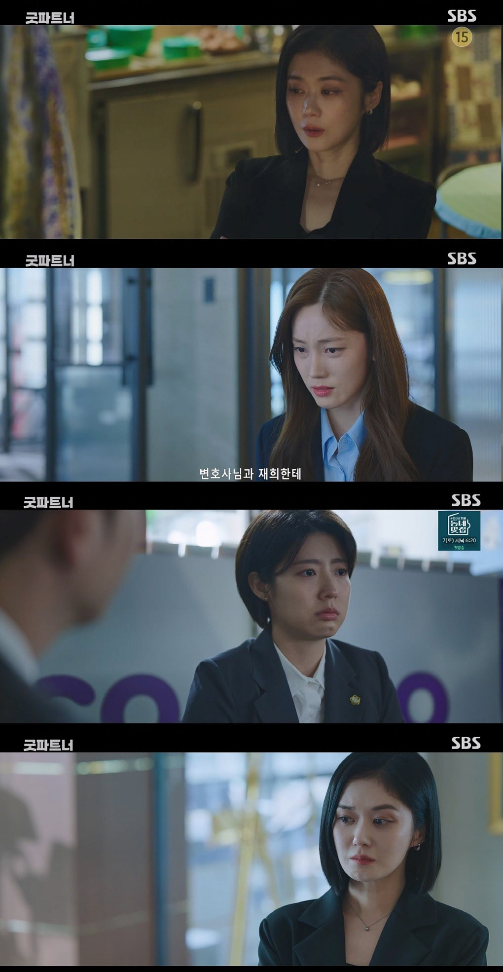 장나라, 내연녀 한재이와 격돌…딸 마음 지키기 위해 '독한 결심'(굿파트…