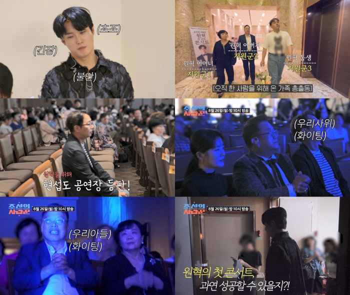 '이용식 사위' 원혁, 첫 콘서트 자리 900석인데…"300명도 안 온 …