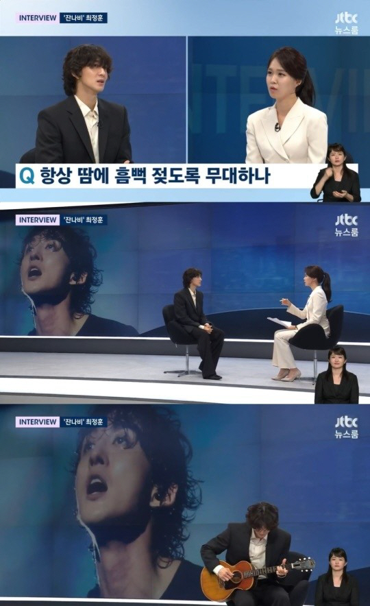 최정훈, ♥한지민과 열애하더니 "최근 사랑 노래 쓰는 중" ('뉴스룸')…