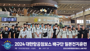 '통합 4연패' 100% 전력으로 日 전지 훈련 돌입…