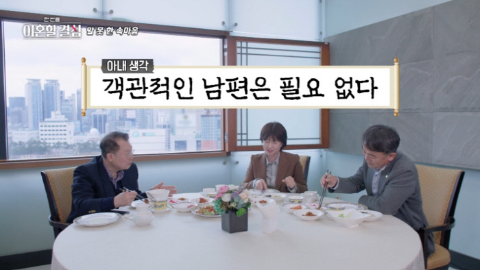 [SC리뷰] "그때 왜 그랬어?"…이혜정, ♥고민환 '그 일'에 풀리지 …