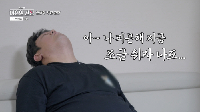 [SC리뷰] "나 무시하지마"vs"이제 그만"…최준석♥어효인, 한밤의 치…