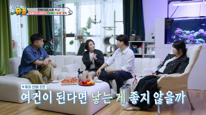 '슈돌' 박경림 "둘째 원했지만 조기양막파열...아이 더 못낳아" [SC…
