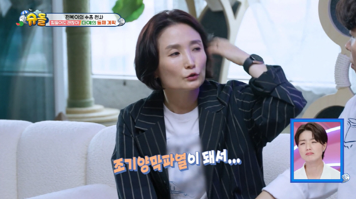 '슈돌' 박경림 "둘째 원했지만 조기양막파열...아이 더 못낳아" [SC…