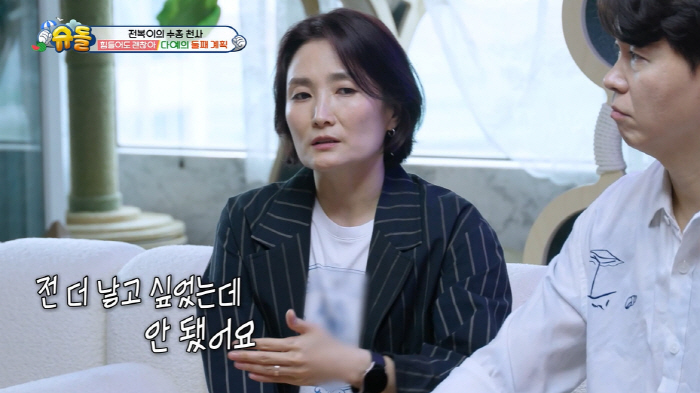 '슈돌' 박경림 "둘째 원했지만 조기양막파열...아이 더 못낳아" [SC…