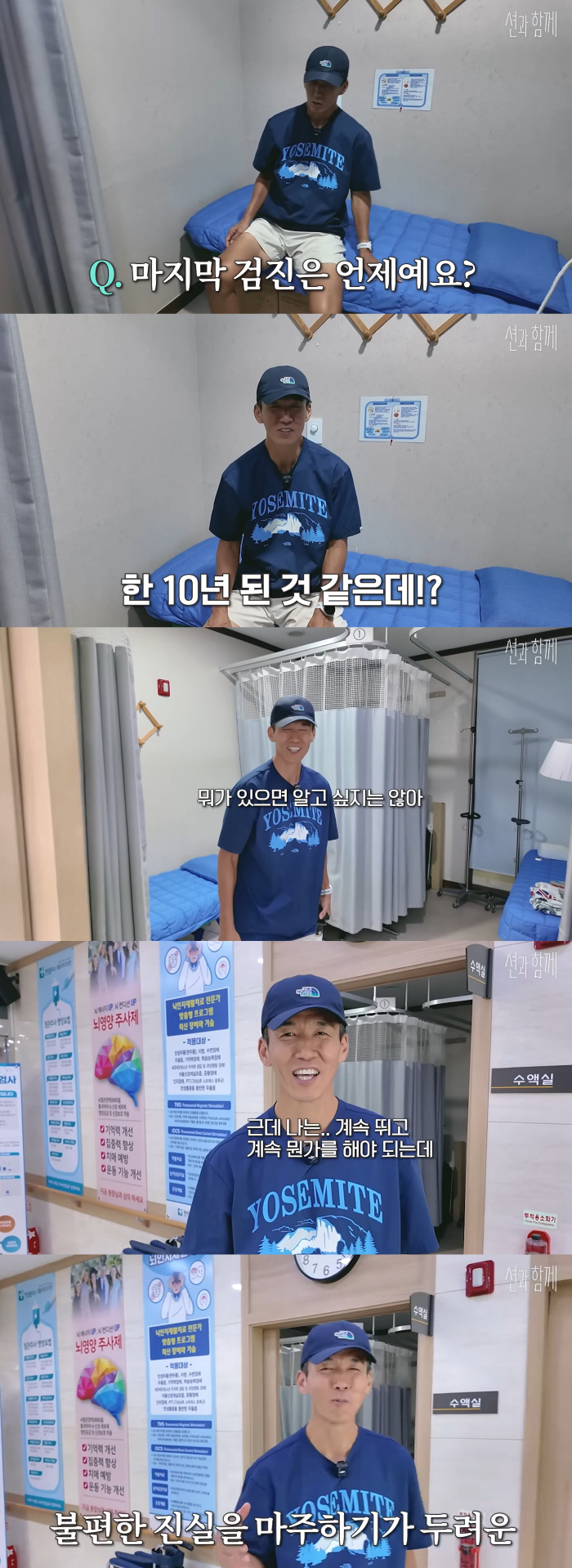 '60억 기부' 션, 10년간 건강검진 안받은 이유 "날 멈추게 할까봐"…