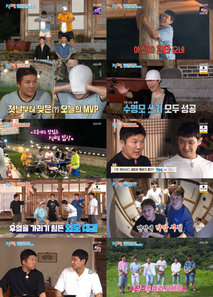 [SC리뷰]조세호X이준, '1박 2일' 새 멤버 맞아?…첫 여행부터 케미…