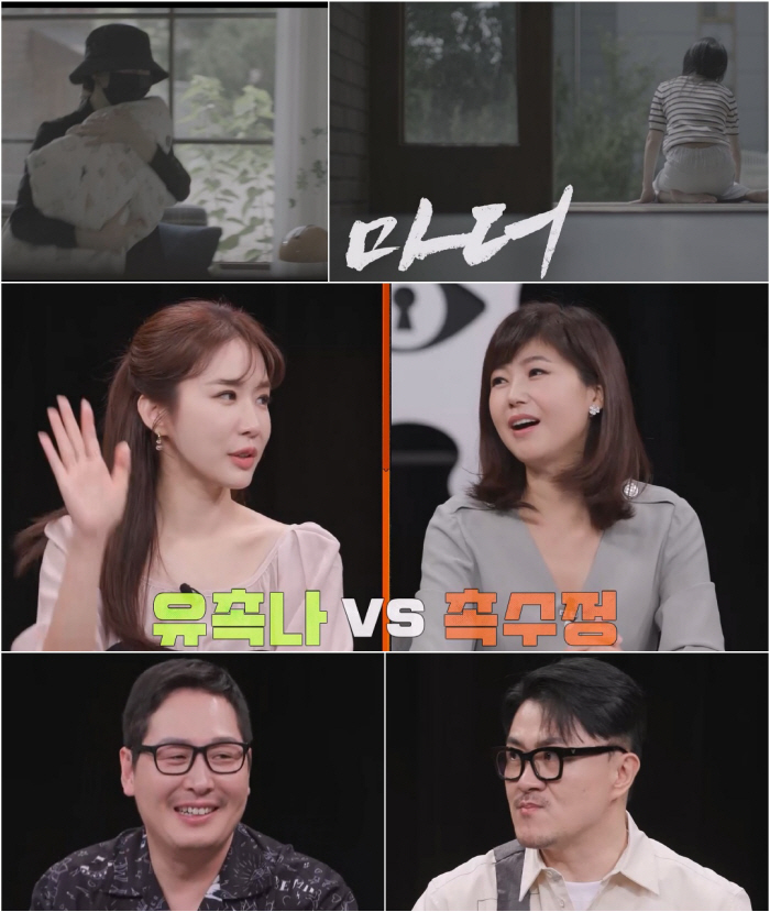데프콘 “시험관 시술 아이는 시험관서 자라난다고”..강수정 “미쳤어요?”…