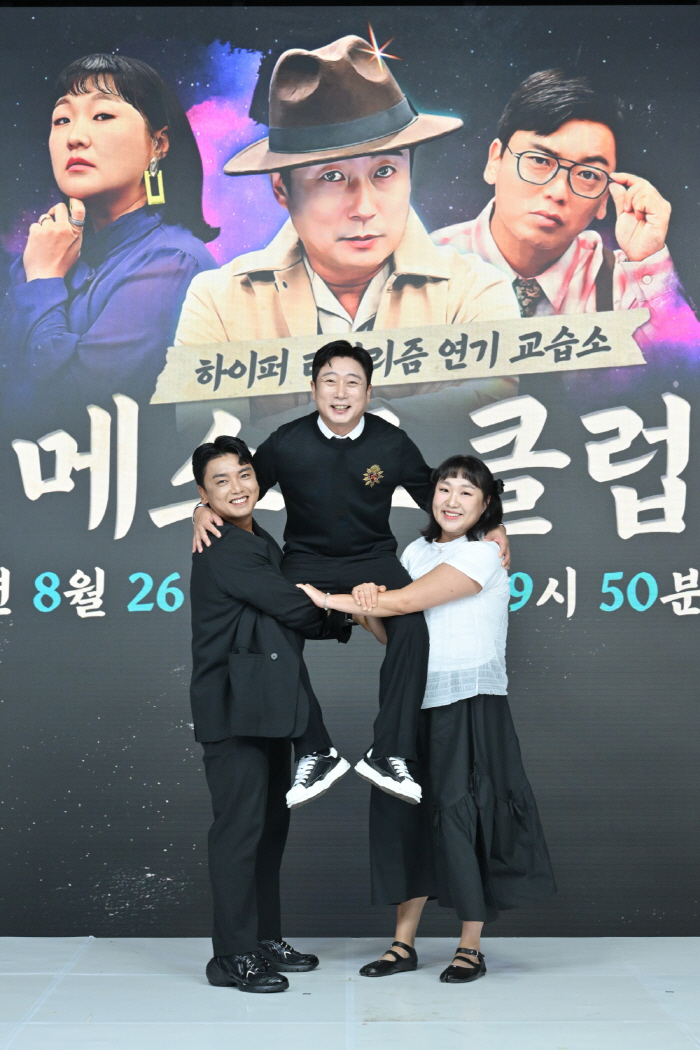 [SC현장] "첫 방송 대박날 것"…'메소드 클럽' 이수근·이수지, KB…