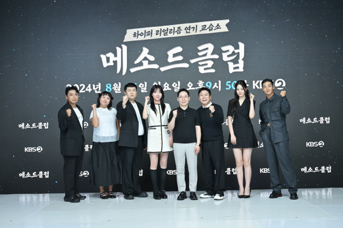 [SC현장] "첫 방송 대박날 것"…'메소드 클럽' 이수근·이수지, KB…