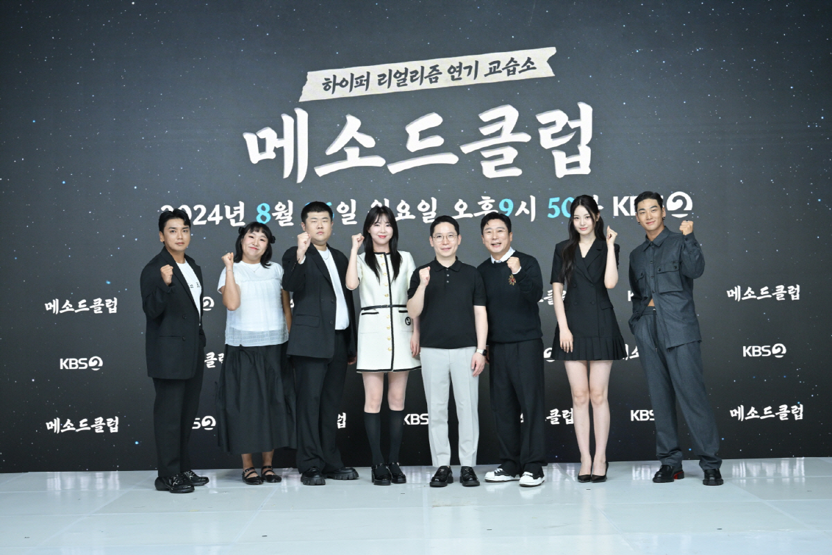 [SC현장] "첫 방송 대박날 것"…'메소드 클럽' 이수근·이수지, KB…