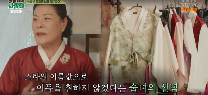 박술녀 "BTS 입은 한복, 한벌에 3500만원 제안 받았지만 거절"(회…