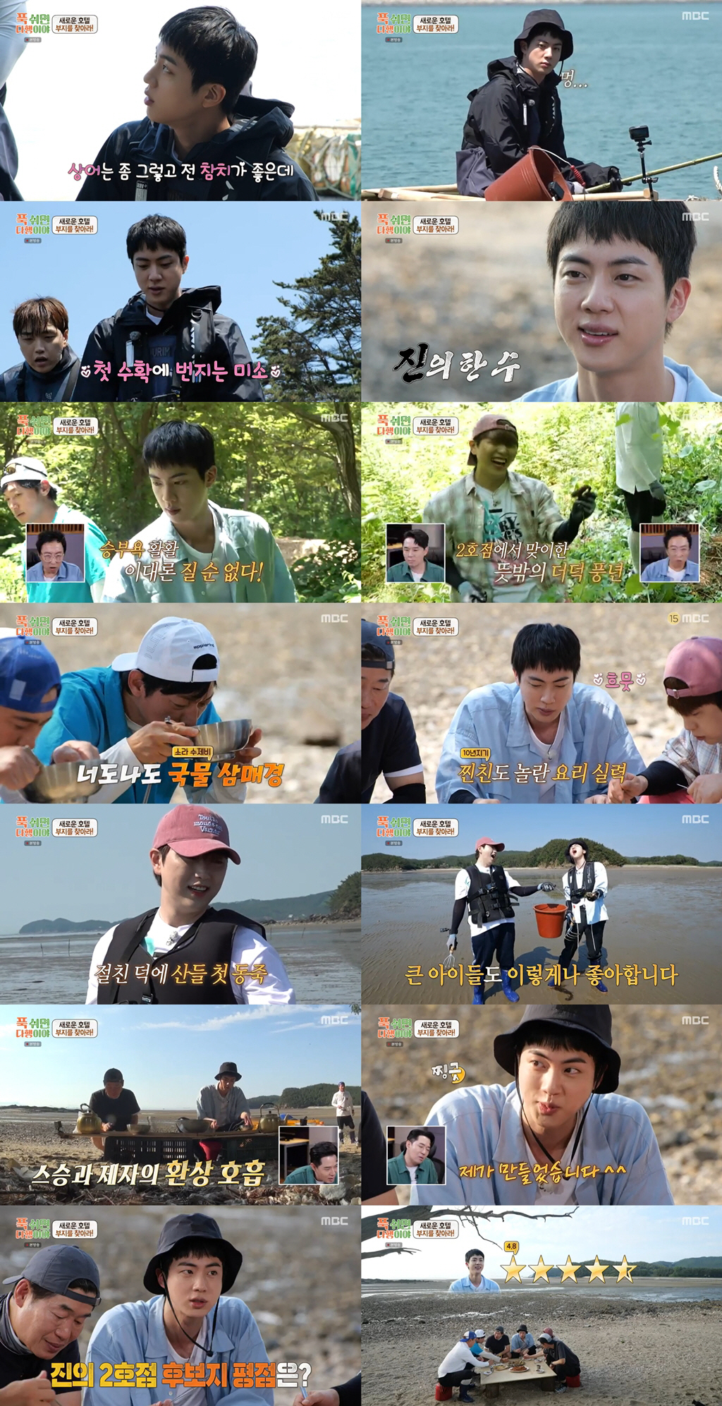 "셰프로 또 올게요" BTS 진, 0.5성급 무인도 재출격 예약 '시청률…