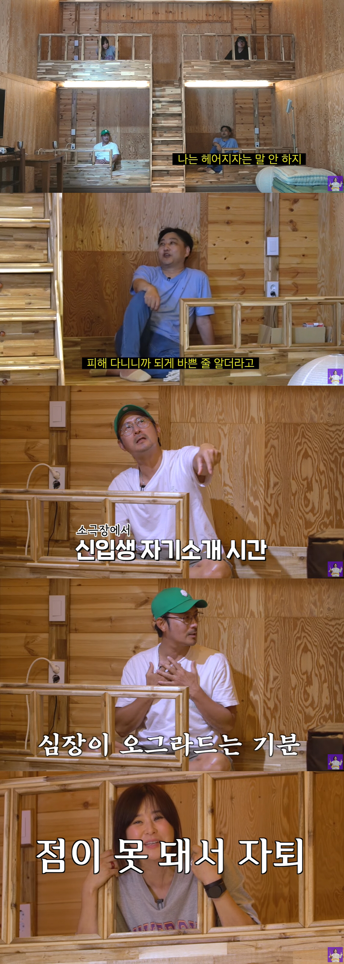 ‘극내향인’ 임형준 “이별 얘기 못해 결혼..자기소개 못해 휴학도” (김…