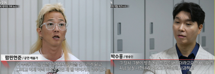 팝핀현준 "이혼·제자 불륜 가짜뉴스, 미성년자 딸까지 건드려" 분노(PD…